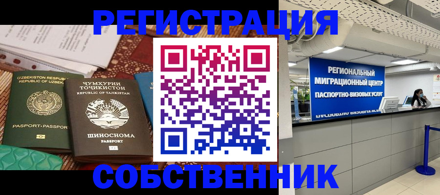 прописка гарантия в Каменск-Шахтинском