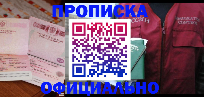 временная регистрация 2025 в Каменск-Шахтинском