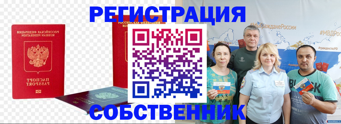 прописка штамп в Каменск-Шахтинском