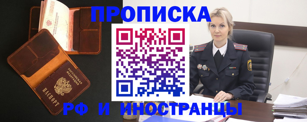 временная регистрация адрес в Каменск-Шахтинском