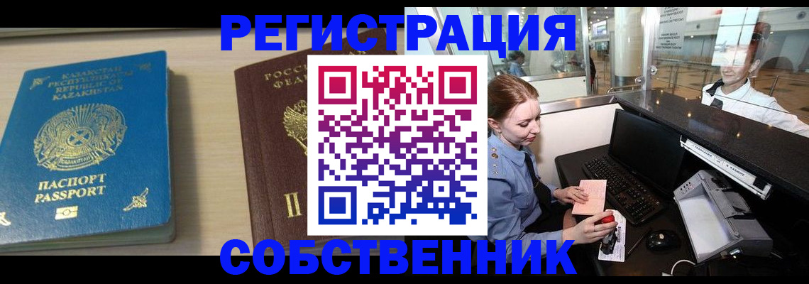 купить прописку в Каменск-Шахтинском