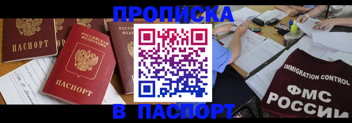 временная регистрация гарантия в Каменск-Шахтинском